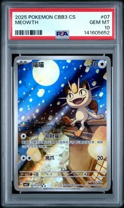 PSA 10 2025 Pokemon Cinese Semplificato Meowth Gem Pack Vol 3 CBB3 CS 02 07 - Image 1