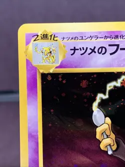 Pokemon TCG Japanese Sabrina's Alakazam No. 065 Gym Challenge Holo Rare LP Swirl - Image 2