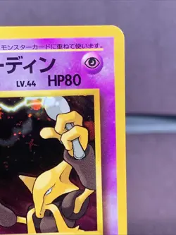 Pokemon TCG Japanese Sabrina's Alakazam No. 065 Gym Challenge Holo Rare LP Swirl - Image 3