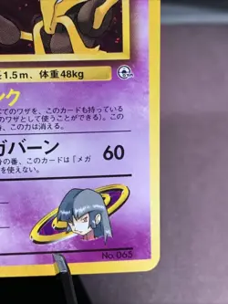 Pokemon TCG Japanese Sabrina's Alakazam No. 065 Gym Challenge Holo Rare LP Swirl - Image 4