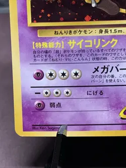 Pokemon TCG Japanese Sabrina's Alakazam No. 065 Gym Challenge Holo Rare LP Swirl - Image 5