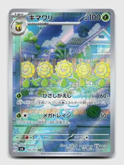 Sunflora 102/101 Art Rare SLL Mask of Change Japanese Pokemon Holo NM/M - Image 1