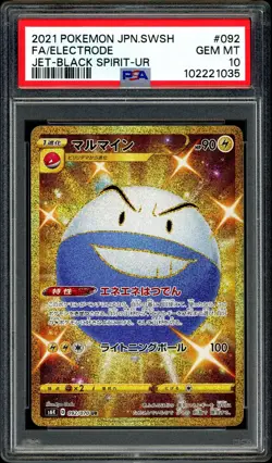 Pokemon PSA 10 Electrode UR 092/070 S6K Jet Black Spirit Japanese - Image 3