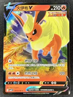 Flareon V 0413/14 CBB2C Holo S-Chinese Gem Pack Vol 2 Pokemon NM - Image 1