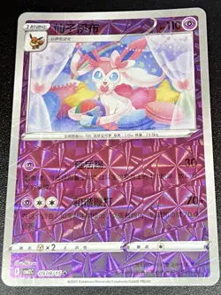 Sylveon 0908/15 Pinwheel Holo Chinese Gem Pack Vol 2 Pokemon [US SELLER] - Image 1