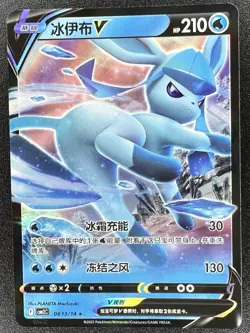 Glaceon V 0813/14 CBB2C S-Chinese Gem Pack Vol 2 Pokemon NM [US SELLER] - Image 1