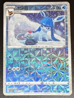 Glaceon 0807/14 Pinwheel Holo Chinese Gem Pack Vol 2 Pokemon [US SELLER] - Image 1