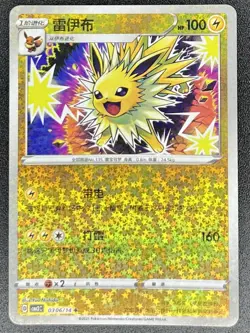Jolteon 0306/14 Star Sparkle Holo Chinese Gem Pack Vol 2 Pokemon [US SELLER] - Image 1