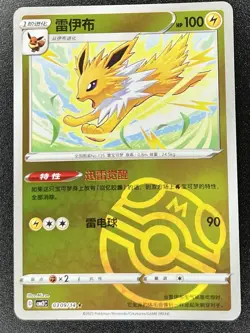 Jolteon 0309/14 Master Ball Holo Chinese Gem Pack Vol 2 Pokemon [US SELLER] - Image 1