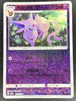 Espeon 0505/14 Star Sparkle Holo Chinese Gem Pack Vol 2 Pokemon [US SELLER] - Image 1