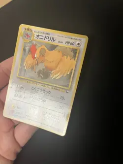 Fearow #022 PL Japanese Vending Series WOTC Vintage Pokemon Cards (1) - Image 1