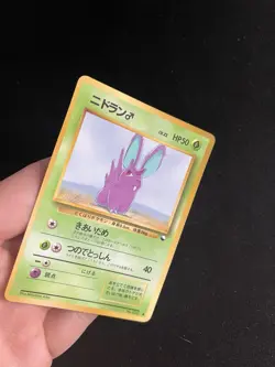 Nidoran #032 EXC Japanese VENDING Rare Pokemon Cards Vintage WOTC Glossy (2) - Image 2