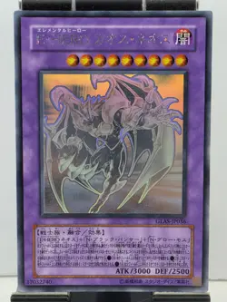 Yu-Gi-Oh! Elemental HERO Chaos Neos (GLAS-JP036) (Ghost Rare) Japanese *LP* - Image 1