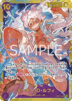 Monkey.D.Luffy Foil-One Piece The Best (OP05-119) (SEC) (JP) NM Reprint - Image 1