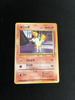 Ponyta #077 EXC Japanese Vintage Glossy Rare Vending Machine cards Series 3 - Image 1
