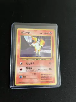 Ponyta #077 EXC Japanese Vintage Glossy Rare Vending Machine cards Series 3 - Image 5
