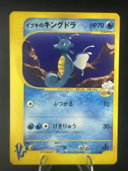 Clair's Kingdra Pokemon Card Japanese Nintendo 052/141 VS 1st Edition #359_26 - Image 1