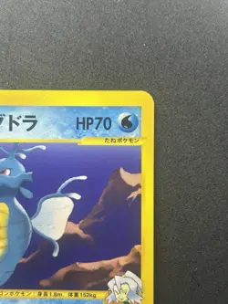 Clair's Kingdra Pokemon Card Japanese Nintendo 052/141 VS 1st Edition #359_26 - Image 4