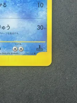 Clair's Kingdra Pokemon Card Japanese Nintendo 052/141 VS 1st Edition #359_26 - Image 5