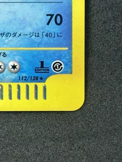 Feraligatr Holo 1st Edition 112/128 e-Series 1st Japanese Pokemon Card #443_02 - Image 3