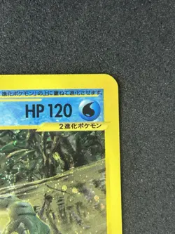 Feraligatr Holo 1st Edition 112/128 e-Series 1st Japanese Pokemon Card #443_02 - Image 4