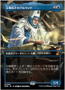 Bruvac the Grandiloquent (Anime Borderless) Ravnica Remastered Regular Japan MTG - Image 1