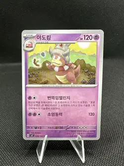 Slowking 039/102 SV7 Stellar Miracle - Pokemon Card Korean Scarlet & Violet - Image 1