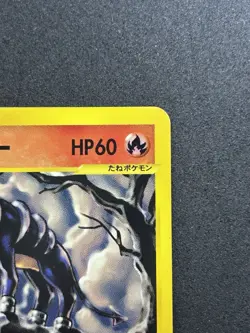 Karen's Houndoom 092/141 VS 1st Edition 2001 HP60 Japanese Pokemon Card #358_26 - Image 4