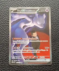 Team Rocket's Mewtwo ex 237/193 SAR Pokemon Mega Dream ex Ma3T LP [THAI] - Image 1
