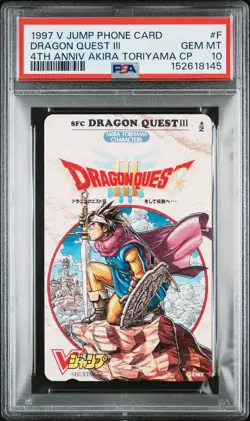 PSA 10 Dragon Quest III Phone Card A NTT 1997 4TH Anniversary Toriyama C45 - Image 1
