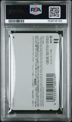 PSA 10 Dragon Quest III Phone Card A NTT 1997 4TH Anniversary Toriyama C45 - Image 2