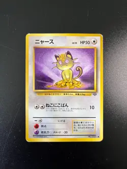 Japanese Vintage Pokemon Card TCG Meowth Common 052 Pokemon Jungle MP - Image 1