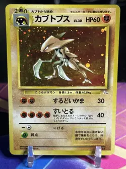 Pokemon TCG Japanese Fossil Set Kabutops Holo No. 141 - See Description - Image 1