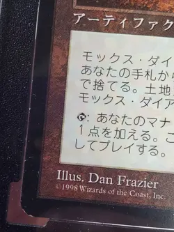 MTG Mox Diamond Japanese ST Stronghold SGC 8.5 - Image 4