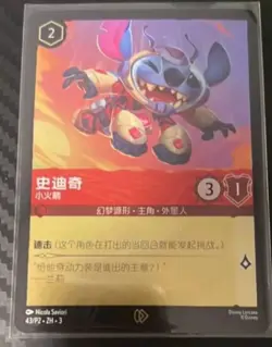 Chinese-Disney Lorcana Stitch Little Rocket 43/P2.ZH.3 Championship Promo - Image 2