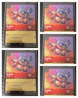 Chinese-Disney Lorcana Stitch Little Rocket 43/P2.ZH.3 Championship Promo - Image 4
