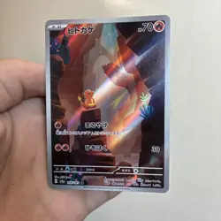 Charmander 168/165 AR Art Rare HOLO Full Art NM~M/JAPANESE Pokemon Card TCG 151 - Image 1