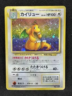 Dragonite NO. 149 Holo Pokemon card Japanese old back vintage rare - Image 1