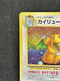 Dragonite NO. 149 Holo Pokemon card Japanese old back vintage rare - Image 2
