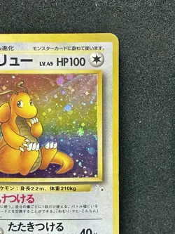 Dragonite NO. 149 Holo Pokemon card Japanese old back vintage rare - Image 3