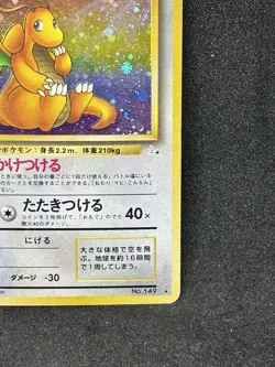 Dragonite NO. 149 Holo Pokemon card Japanese old back vintage rare - Image 5