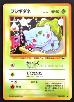 Pokemon Cards Set of 4 Old Back Holo Bulbasaur Ivysaur Pinsir Japanese Rare - Image 3