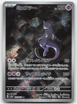 Mewtwo 183/165 Near Mint SV2a: Pokemon Card 151 Japanese Pokemon Card TCG - Image 1