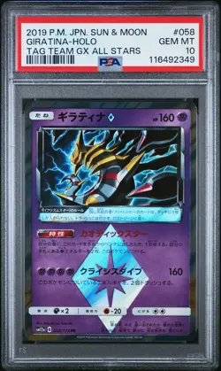 2019 POKEMON JAPANESE SUN & MOON TAG TEAM GX ALL STARS #058 GIRATINA-HOLO PSA 10 - Image 1