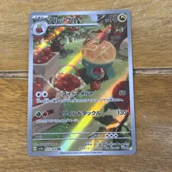 Pokemon Appletun AR 075/064 Sv7a: Paradise Dragona - Japanese (nm) - Image 1