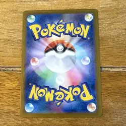 Pokemon Appletun AR 075/064 Sv7a: Paradise Dragona - Japanese (nm) - Image 2