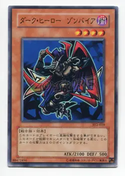 YU-GI-OH Zombyra der Dunkle Common Asiatisch - Image 1