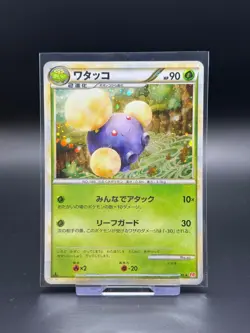 Jumpluff 008/070 HeartGold Collection 1st Edition NM Pokemon Card TCG Japanese - Image 1