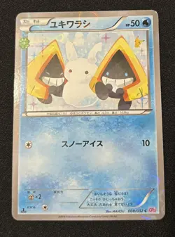 Pokemon Card 1st Edition Snorunt 008/032 CP3 PokeKyun Collection Japanese - Image 1