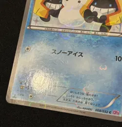 Pokemon Card 1st Edition Snorunt 008/032 CP3 PokeKyun Collection Japanese - Image 4